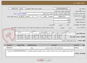 تصویر کوچک آگهی خرید و حمل و نصب شیشه سکوریت و 4مورد درب برقی فرهنگسرا