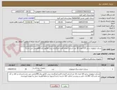 تصویر کوچک آگهی بسکت ارولوژی سایز 2/5 تعداد 10 عدد/سایز 3تعداد 8عدد/بارگزاری پیش فاکتور وکدIRCالزامی می باشد/