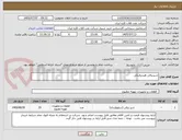 تصویر کوچک آگهی شیربرقی هیدرولیکی