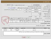 تصویر کوچک آگهی استعلام خرید کابل فاصله دار توسعه فیدرسرخنکلاته مدیریت برق شرق گرگان 