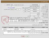 تصویر کوچک آگهی خرید یک دستگاه سیستم حفاظت فنی کتابخانه دانشگاه علوم پزشکی شاهرود 