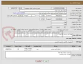 تصویر کوچک آگهی لوله آتش نشانی 55 عدد