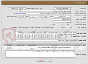 تصویر کوچک آگهی خدمات مشاوره ای پیاده سازی طرح استخراج دانش خبرگان شرکت برق منطقه ای خراسان (برای 6خبره) مطابق شرح کلی فایل پیوست.