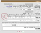 تصویر کوچک آگهی خرید لوازم مخابراتی طبق شرایط خصوصی