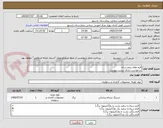 تصویر کوچک آگهی فرم های بیمارستان
درخواست دارای لیست پیوست