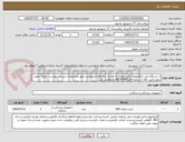 تصویر کوچک آگهی 1 دستگاه تخت الکترومکانیکی زایمان به همراه پایه های لیتاتومی طبق مشخصات لیست پیوست- نمونه جهت دمو و تایید کالا با شماره 09155097128 هماهنگ گردد.