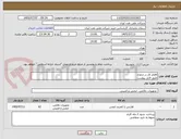 تصویر کوچک آگهی اقلام کار در ارتفاع 
طبق فایل پیوست