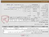 تصویر کوچک آگهی محلول ضد عفونی کننده سطوح و کف بنزوکس عیسی ابن مریم
روال خرید 4 ماهه پس از تامین اعتبار

