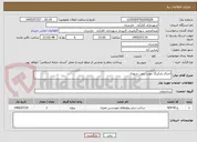 تصویر کوچک آگهی اجرای پارکینگ مورب زمین شهری