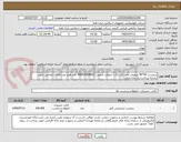 تصویر کوچک آگهی برچسب 60*90 میلیمتر چاپ تک رنگ ( تمپلات سفید ) REMOVEABLE -صد هزار عدد-کالای انتخابی جهت تشابه-پرداخت:یک ماه اداری 