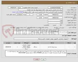 تصویر کوچک آگهی پرینتر اچ پی مدل  LaserJet M404dn فقط گارانتی منشور سرویس و ایراکام 