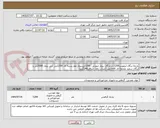 تصویر کوچک آگهی پارچه ترگال لیمویی1200متر،ترگال بیمار صورتی  1200متربیمار مغز پسته ای 1200متر  آبی بیمار 2000متر و ترگال سفید ملحفه ای 1600متر (ضدآب ژاول حداقل240گرم)