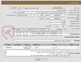 تصویر کوچک آگهی بوستر پمپ - درج مشخصات و کاتالوگ الزامیست - طبق مشخصات پیوست