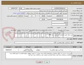 تصویر کوچک آگهی خرید نمک جهت راهداری زمستانی سال 1405