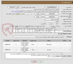 تصویر کوچک آگهی خرید {مانیتور 24 اینچ،لیبل پرینتر} طبق مشخصات فایل پیوست