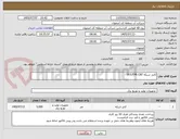 تصویر کوچک آگهی کابل شبکه SF/UTP6 CAT