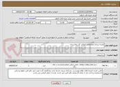 تصویر کوچک آگهی نقشه برداری ومختصات کروکی کل بیمارستان
