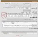 تصویر کوچک آگهی دستگاه مقره شوی 