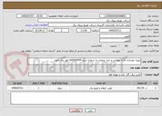 تصویر کوچک آگهی پروژه خودیاری فائزه بهرامی و جبار تیموری به شماره سنم s05060959 امور برق جنوب 