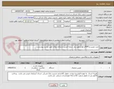 تصویر کوچک آگهی خرید دوربین و NVR و لوازم مورد نیاز  شعبه امینی و مرکزی بوکان طبق لیست پیوستی