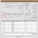 تصویر کوچک آگهی تقاضای 0532352 بشرح بیرینگ
