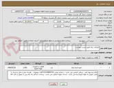 تصویر کوچک آگهی اتصالات برق طبق لیست پیوست