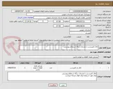 تصویر کوچک آگهی اتاق کمپرسی با مشخات برگه استعلام پیوستی 