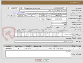 تصویر کوچک آگهی قطعات حفاری