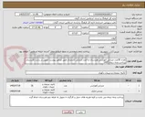 تصویر کوچک آگهی تعداد 30عدد صندلی آموزشی هنرستان و 3عدد صندلی کارمندی طبق تصاویر پیوست تحویل در رشت هنرستان پرداخت وجه دیماه 1405