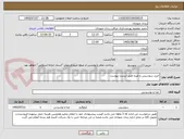 تصویر کوچک آگهی خرید سوسیس و غیره طبق لیست پیوست