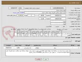 تصویر کوچک آگهی برنج هاشمی درجه 1 10 کیلویی با کیسه پارچه ای اعلا --- وزن کل 20.000 کیلو گرم تعداد 2000 کیسه 10 کیلویی