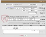 تصویر کوچک آگهی خرید سرور 