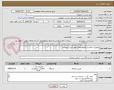 تصویر کوچک آگهی تجهیزات عکاسی و فیلمبرداری طبق لیست پیوست