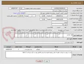 تصویر کوچک آگهی مواد غذایی