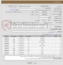 تصویر کوچک آگهی خرید ملزومات پذیرایی 