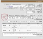 تصویر کوچک آگهی خرید کیسه زباله و کیسه پلاستیکی ،مطابق مقدار و شرح درخواست،مشخصات پیوست،پرداخت دو ماهه، تحویل درب انبار بیمارستان