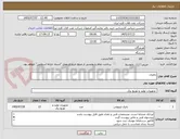 تصویر کوچک آگهی باطری