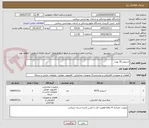 تصویر کوچک آگهی اسپلیتر 16 پورت