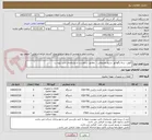 تصویر کوچک آگهی کلوژر - بدنه رگولاتور  و پیچ مخروطی -  مطابق درخواست و مشخصات فنی پیوست