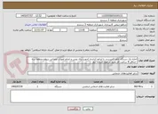 تصویر کوچک آگهی اجاره یک دستگاه خاور کمپرسی با اپراتور (راننده )جهت برف روبی و انجام امورات عمرانی سطح منطقه سه -حداقل 8 ساعت کار مفید در طول شبانه  روز 