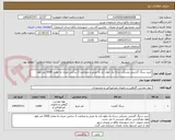 تصویر کوچک آگهی خرید سنگ گرانیتی مشکی درجه یک طول آزاد به عرض و ضخامت 2 سانتی متری به مقدار 3000 متر طول