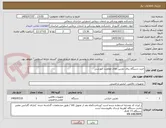 تصویر کوچک آگهی خرید دستگاه برای دوربین های معاونت آموزشی 