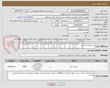 تصویر کوچک آگهی خریدمصالح شکسته