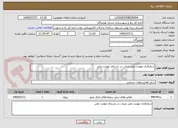 تصویر کوچک آگهی سفتکاری نهضت ملی میناب در راستای نهضت ملی