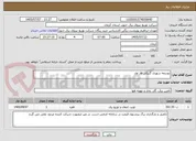 تصویر کوچک آگهی توسعه شهری گنبکی فار اول