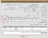 تصویر کوچک آگهی کاغذ A4  کپی مکس