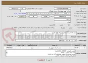 تصویر کوچک آگهی سیم به کابل بخشی از روستای کولغ کاشی