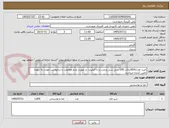 تصویر کوچک آگهی خرید تعداد1830پاکت 200 سی سی پرچرب و با کیفیت. در صورت عدم مطابقت با درخواست عودت به عهده تامین کننده میباشد.
