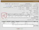 تصویر کوچک آگهی گرسپر سنگ اورولوژی