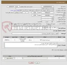 تصویر کوچک آگهی خرید UPS محل اجرای پروژه کرمانشاه